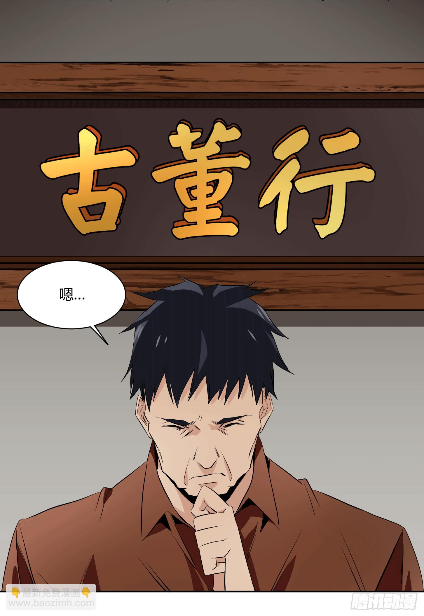 第二十五条：杀手们&middot;二-第26话