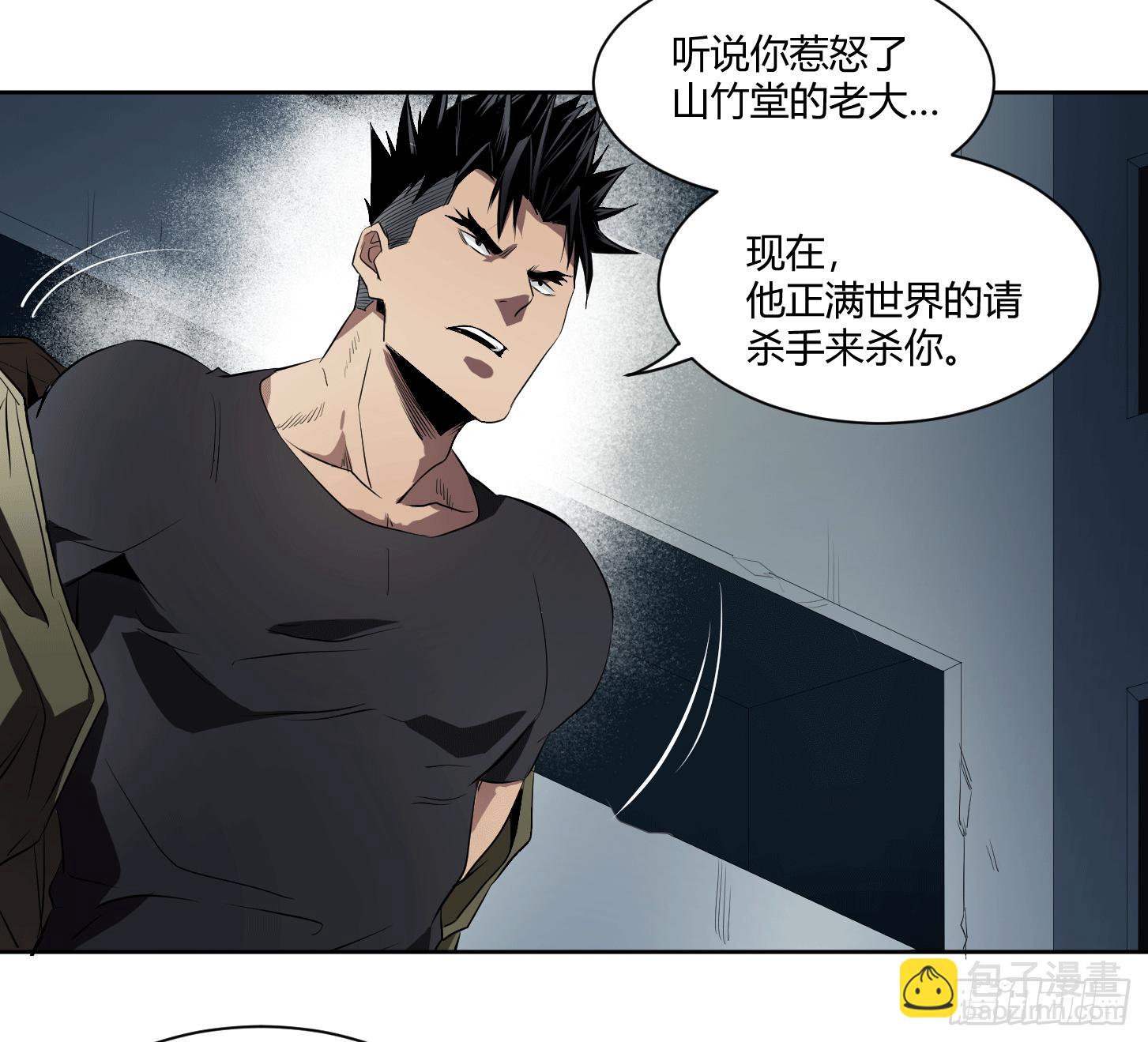 第二十五条：杀手们&middot;二-第26话