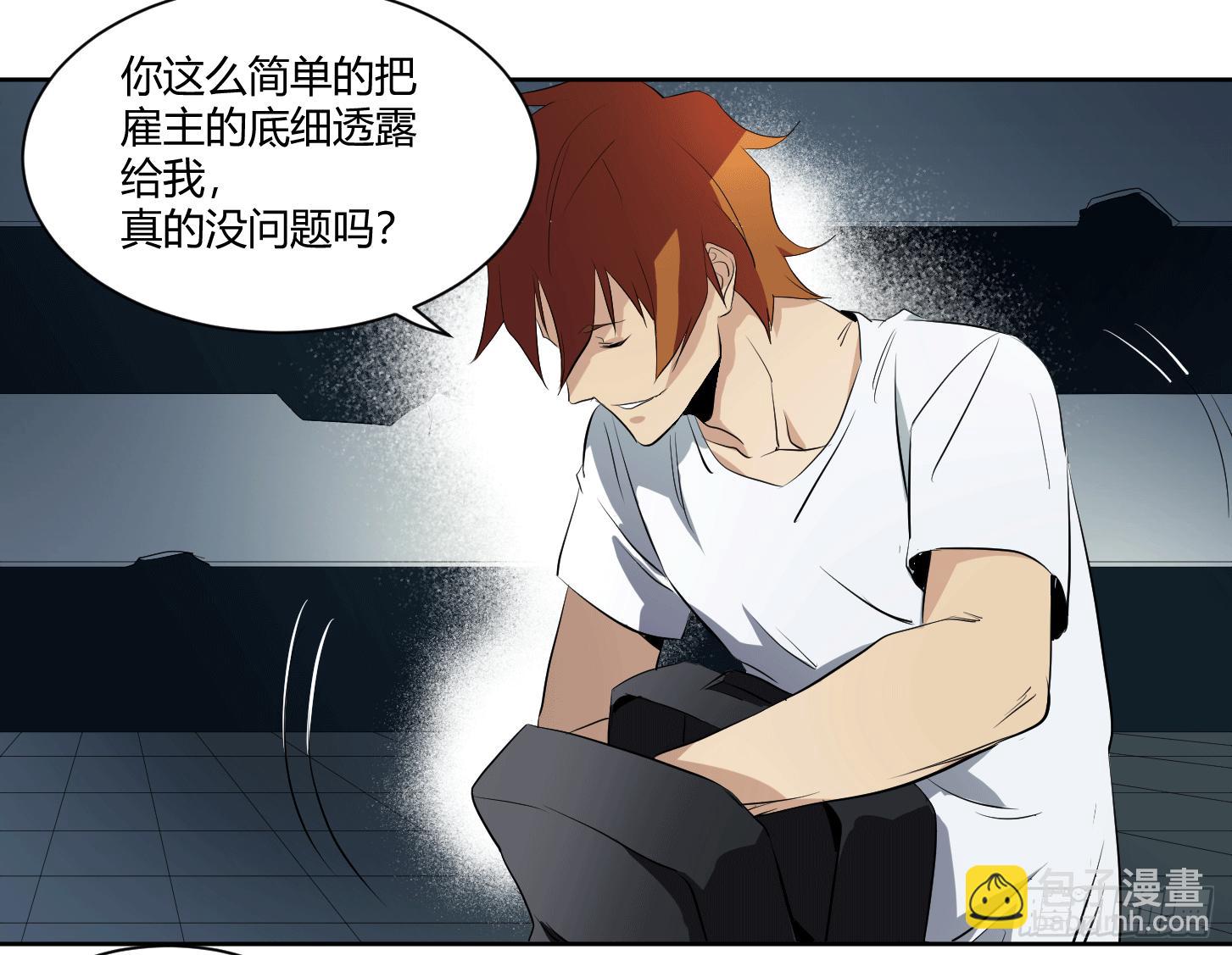 第二十五条：杀手们&middot;二-第26话