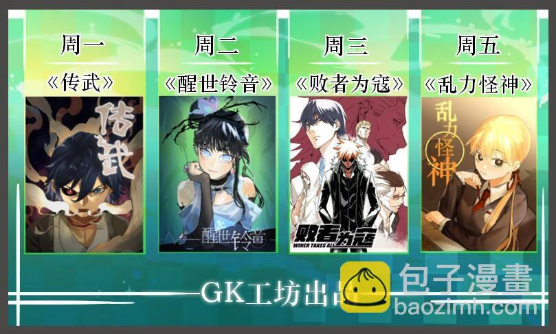 第二十五条：杀手们&middot;二-第26话