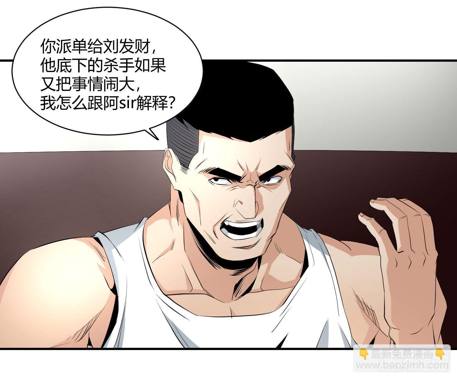 第二十七条：杀手们&middot;四-第28话