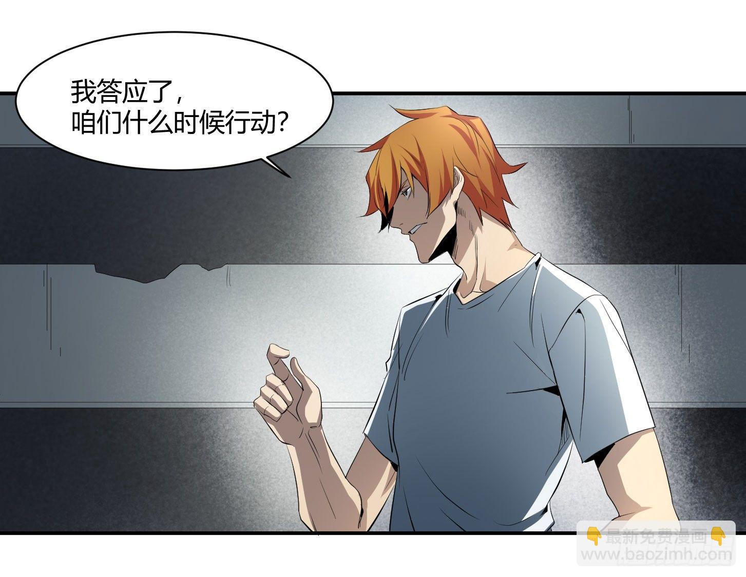 第二十七条：杀手们&middot;四-第28话