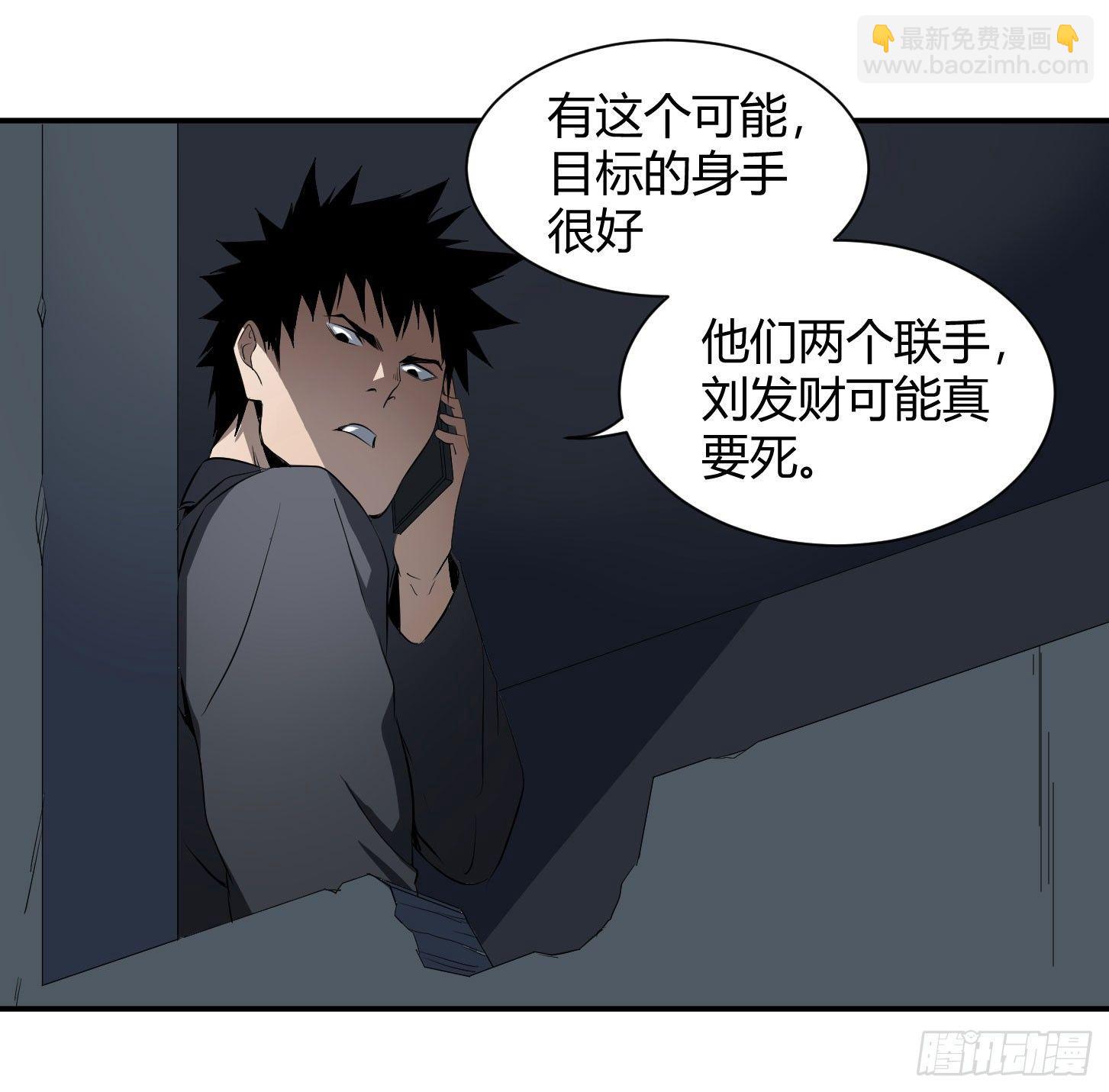 第二十七条：杀手们&middot;四-第28话