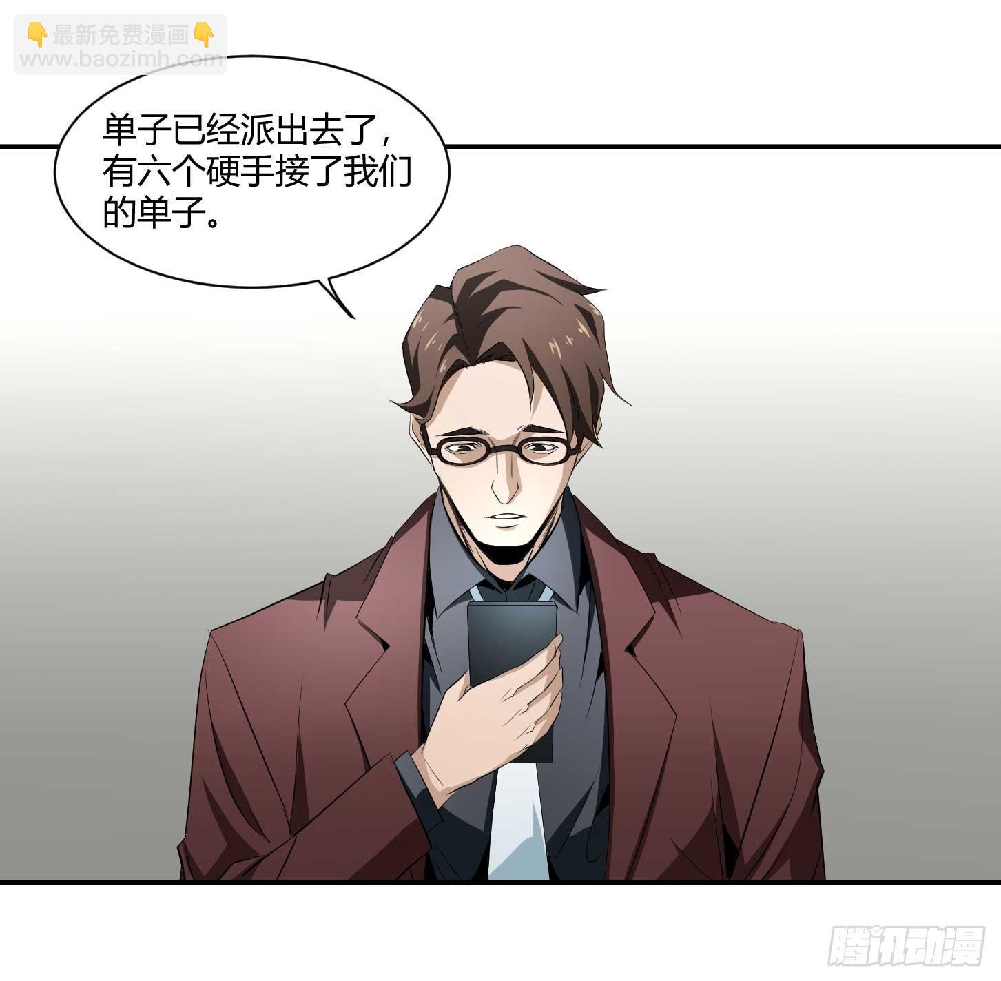 第二十七条：杀手们&middot;四-第28话