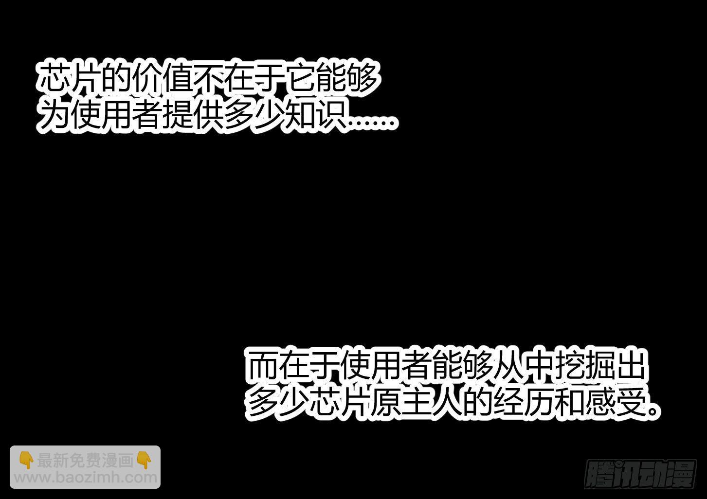 第28.5条：向尚这个人-第30话