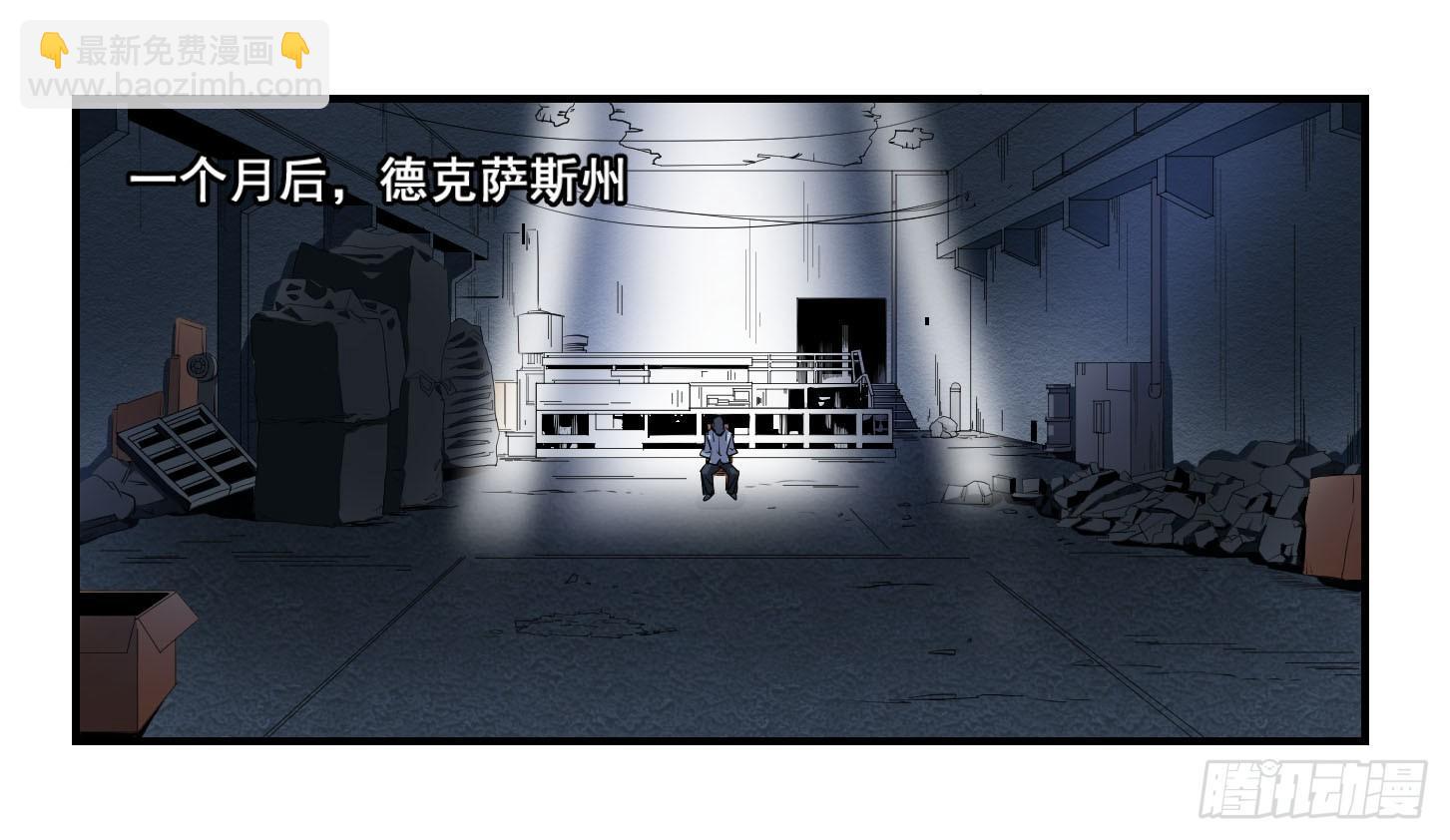 第三条：暗流-第4话