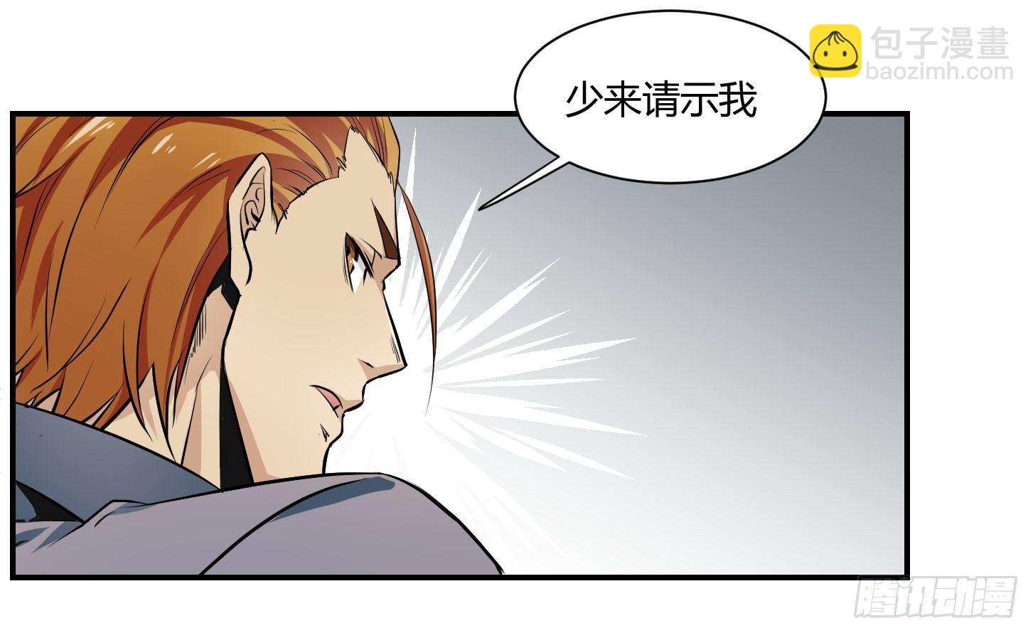 第三条：暗流-第4话