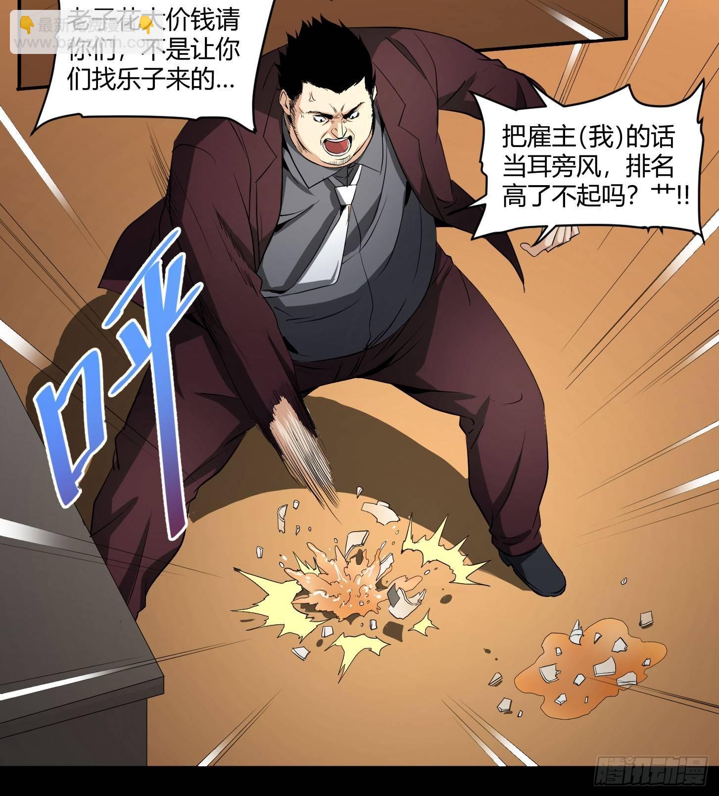 第三十四条：截胡-第36话