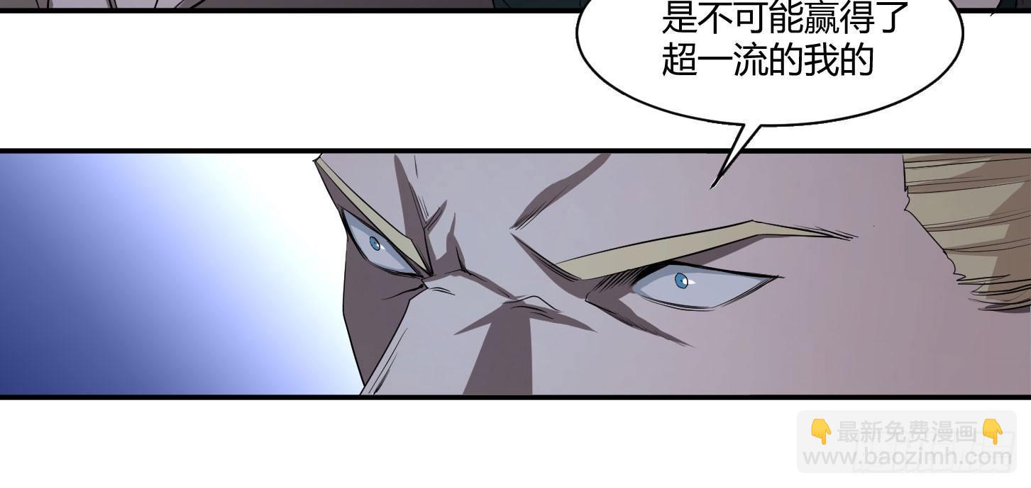 第三十四条：截胡-第36话