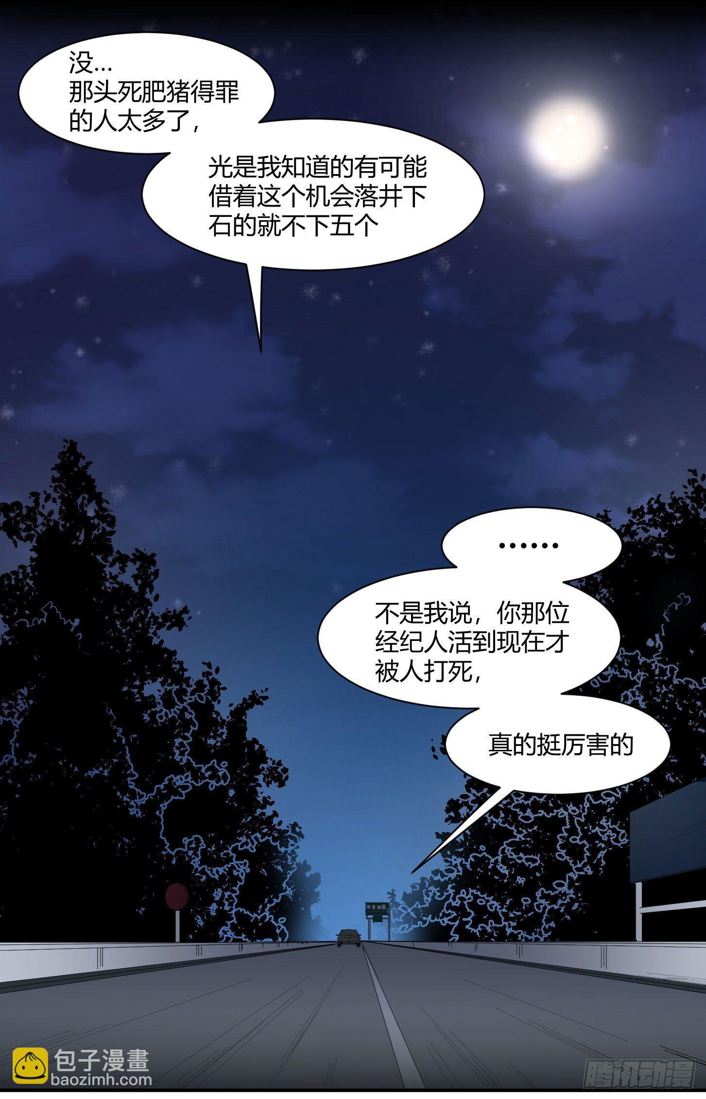 第三十六条：阿杜快跑！-第38话