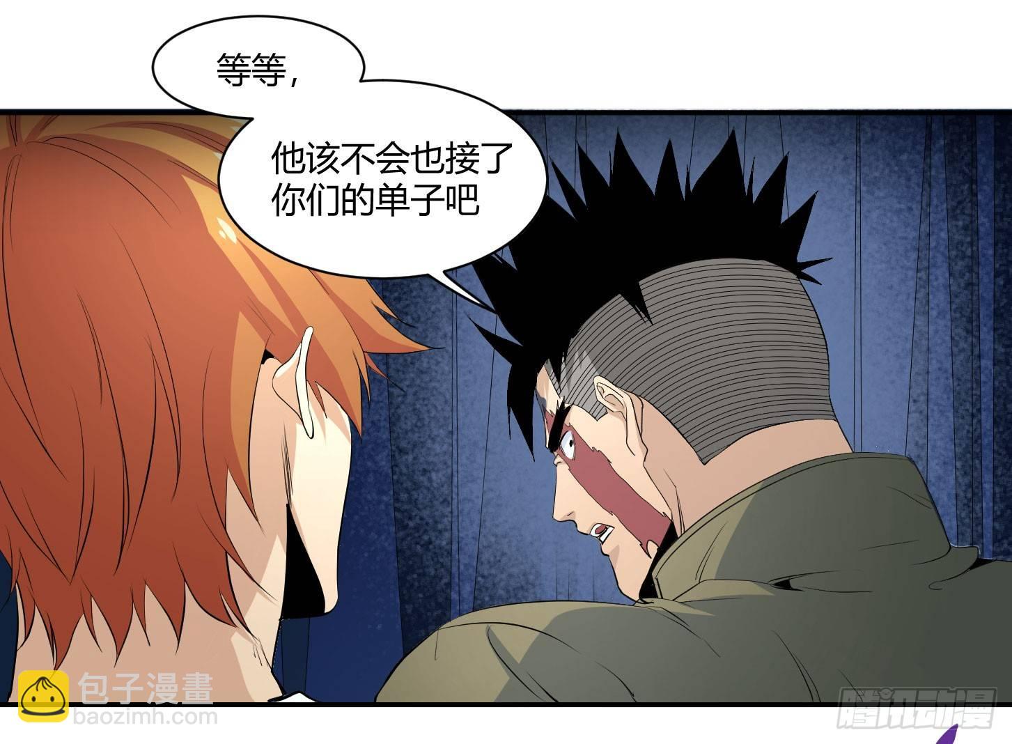 第三十六条：阿杜快跑！-第38话