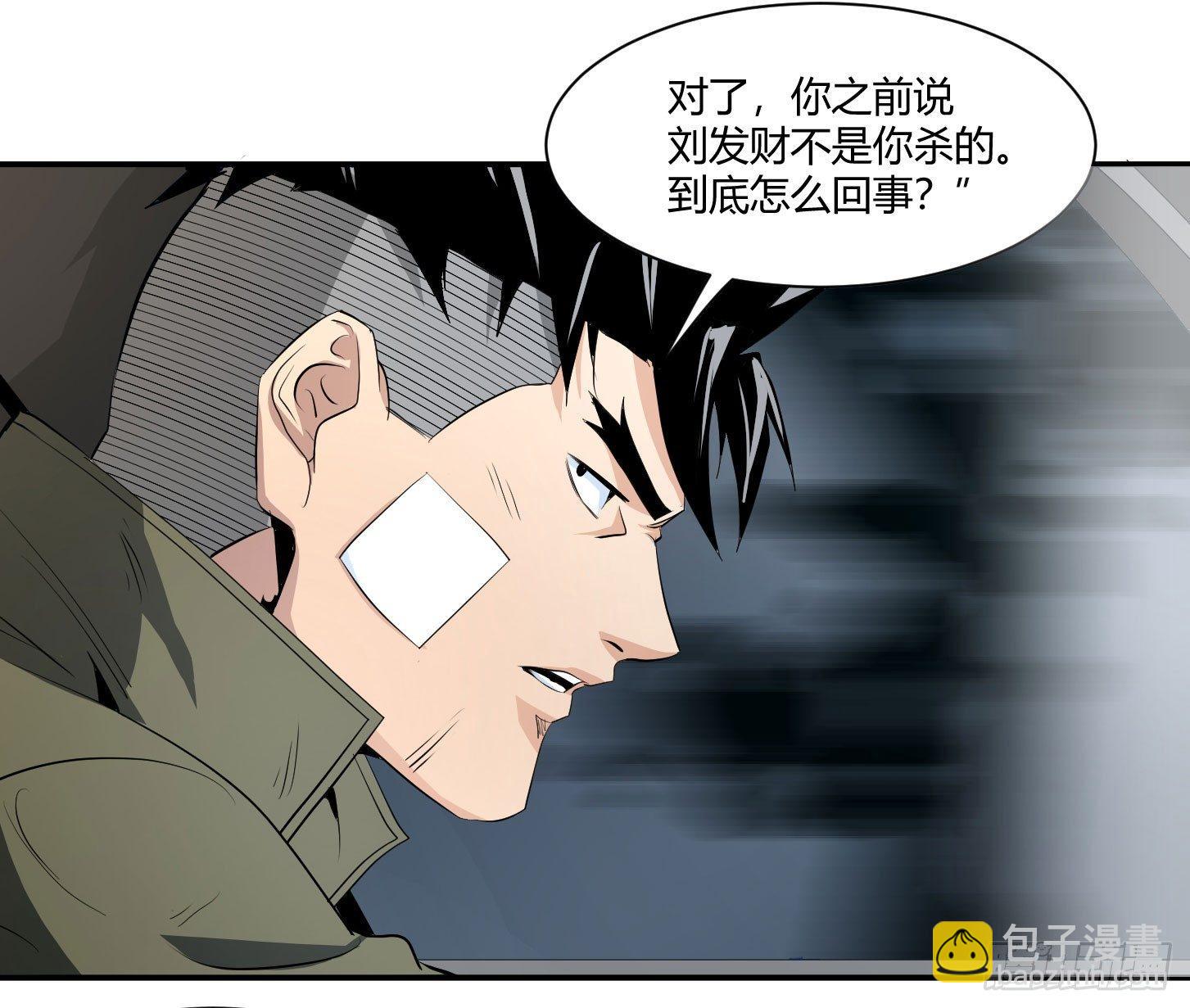 第三十六条：阿杜快跑！-第38话