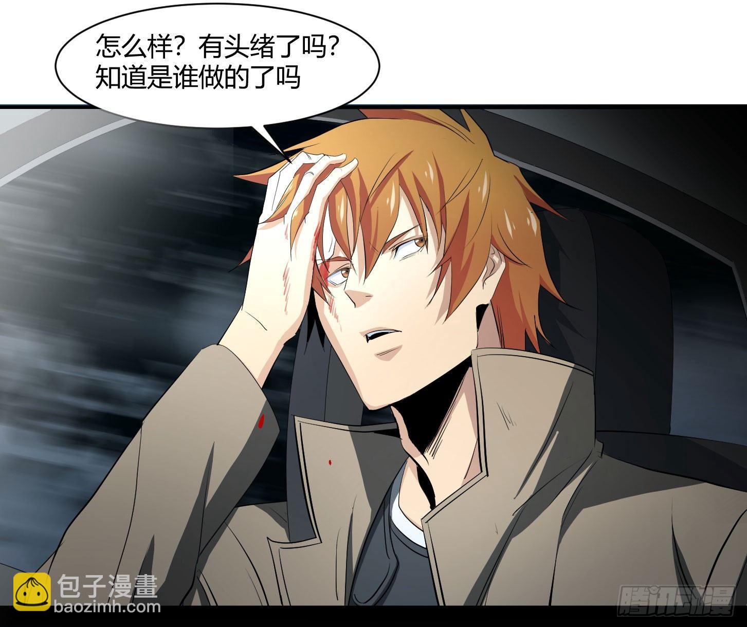 第三十六条：阿杜快跑！-第38话