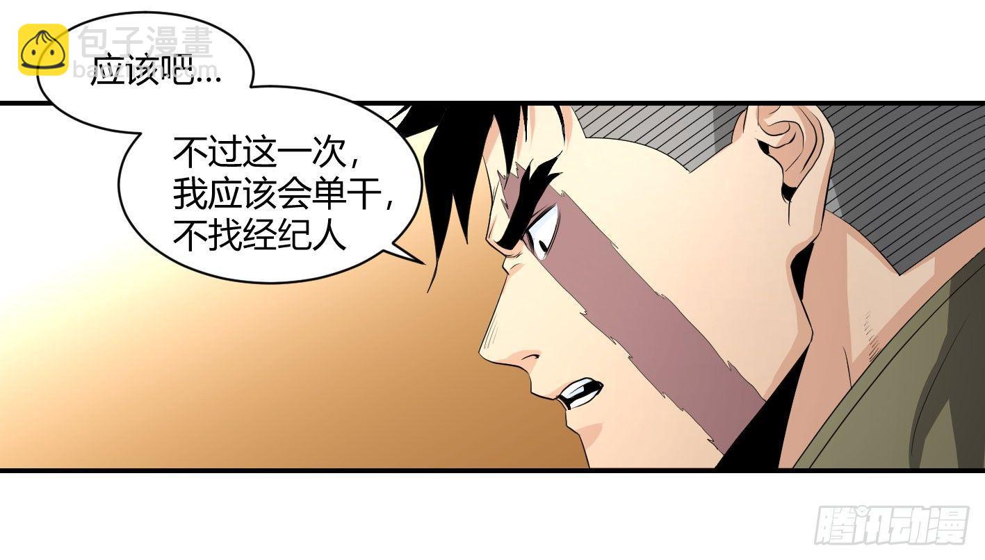 第三十八条:入伙-第40话