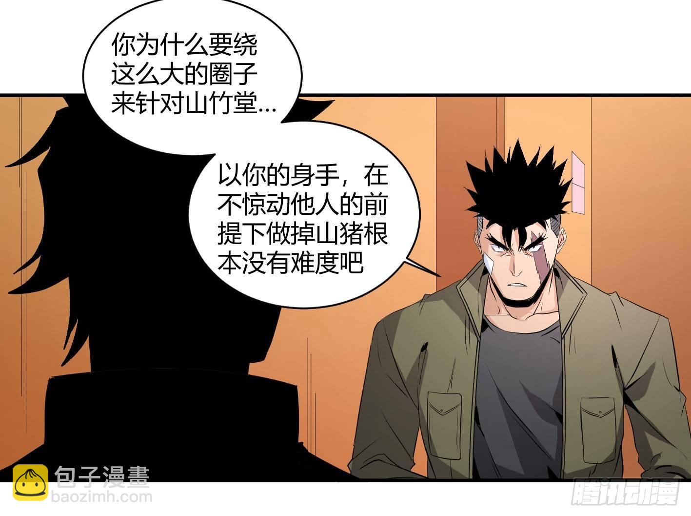 第三十八条:入伙-第40话