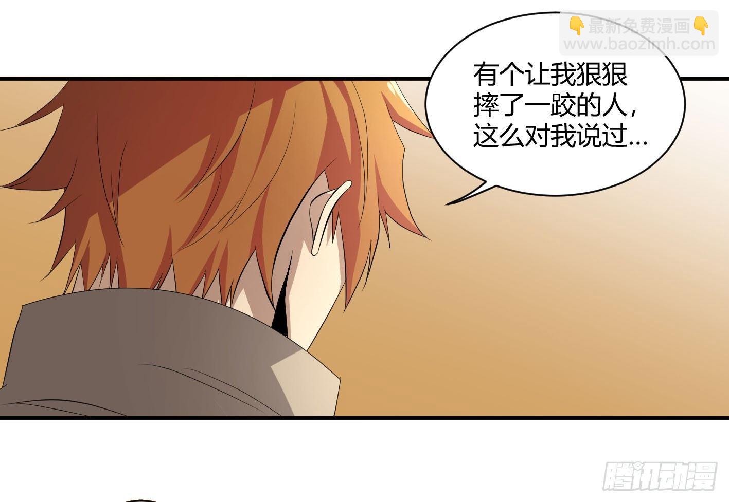 第三十八条:入伙-第40话