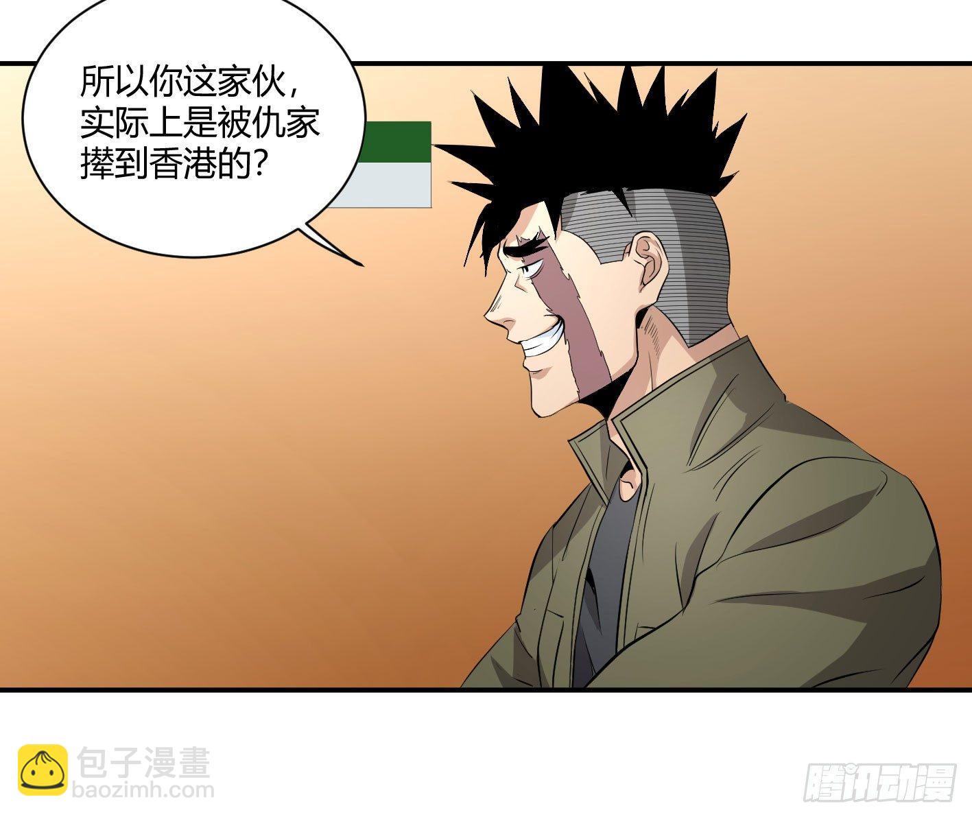 第三十八条:入伙-第40话