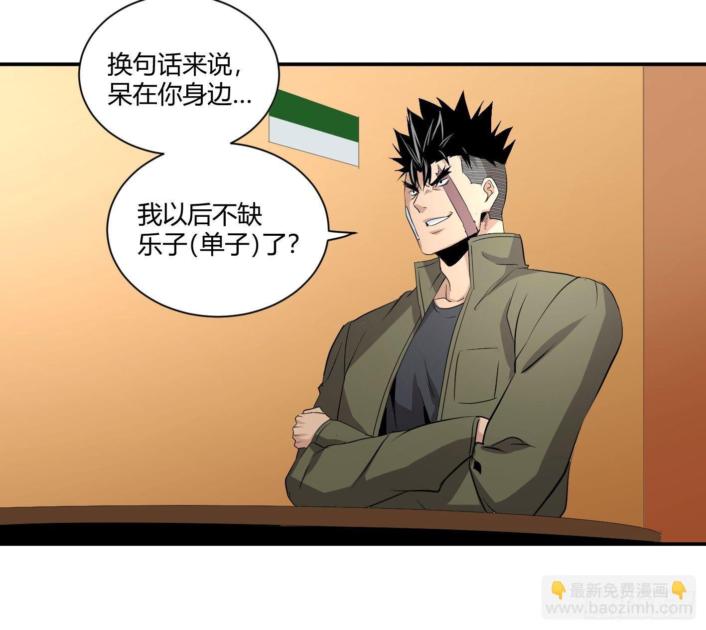 第三十八条:入伙-第40话