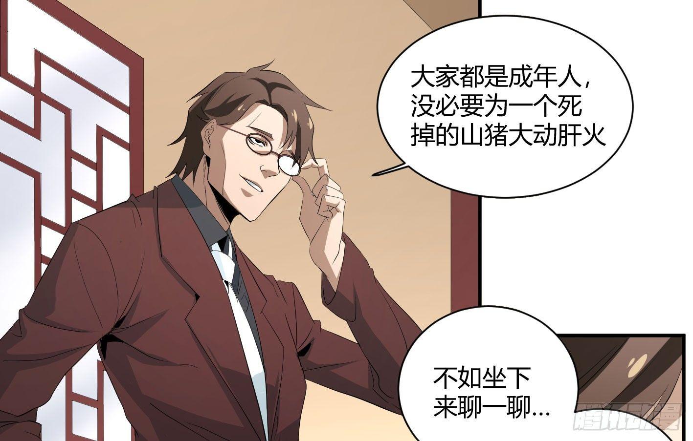 第四十条：怎么就要成了-第42话