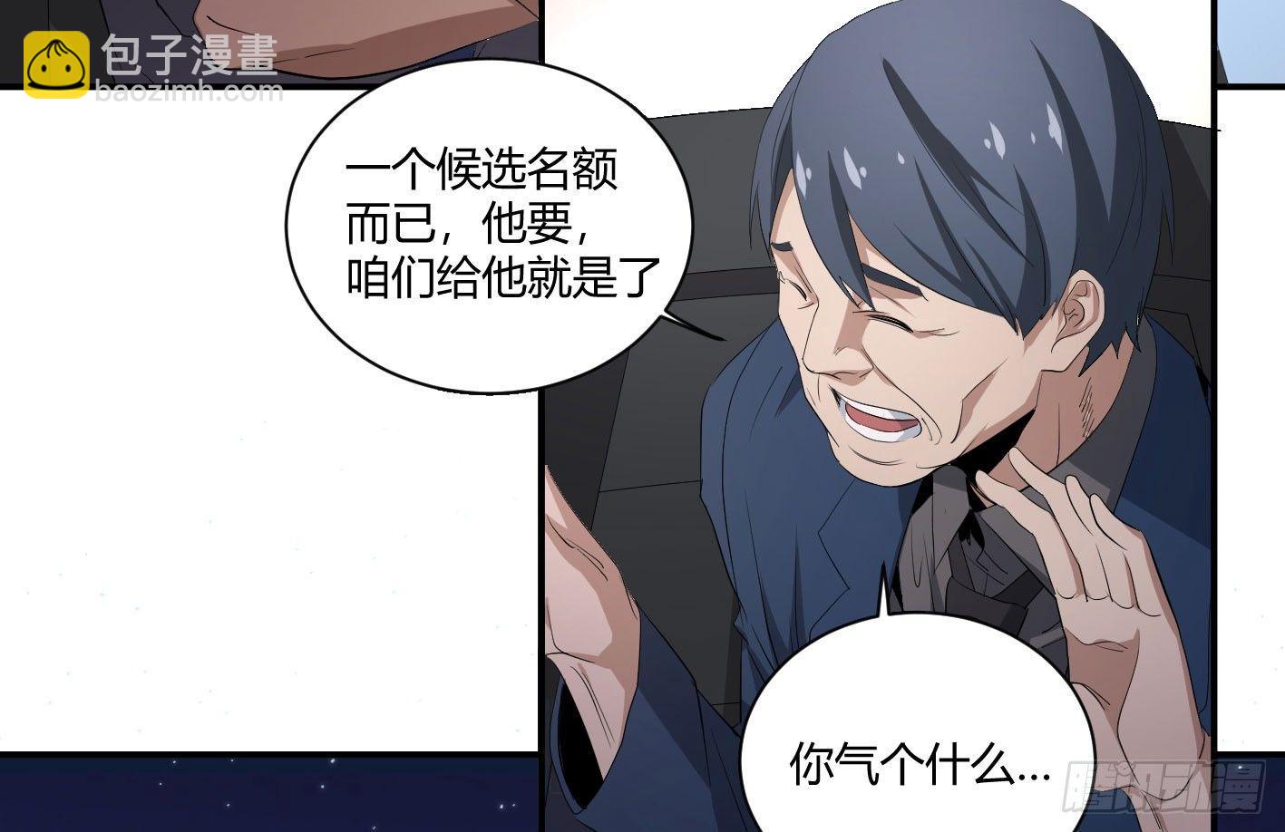 第四十条：怎么就要成了-第42话