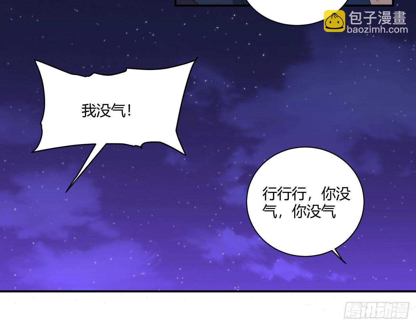 第四十条：怎么就要成了-第42话