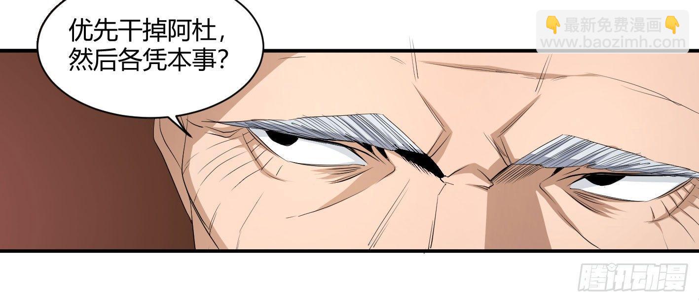 第四十条：怎么就要成了-第42话