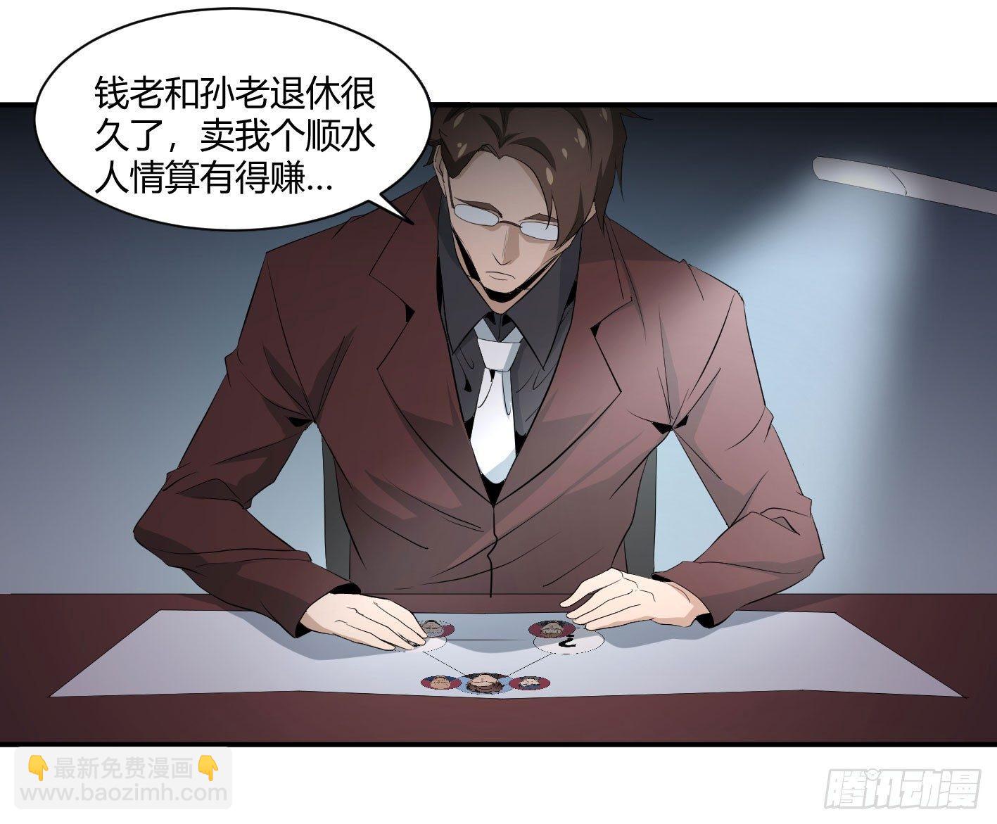 第四十条：怎么就要成了-第42话