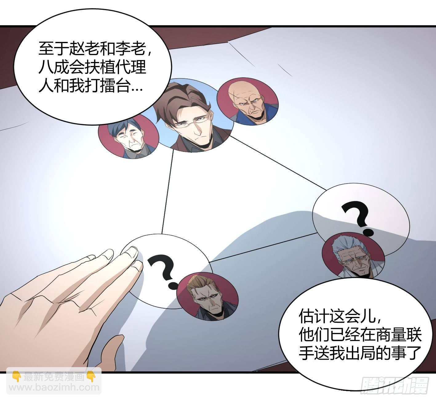第四十条：怎么就要成了-第42话
