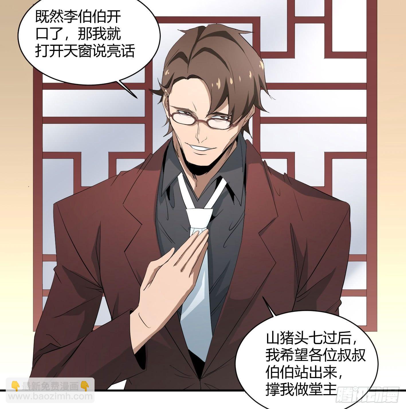 第四十条：怎么就要成了-第42话