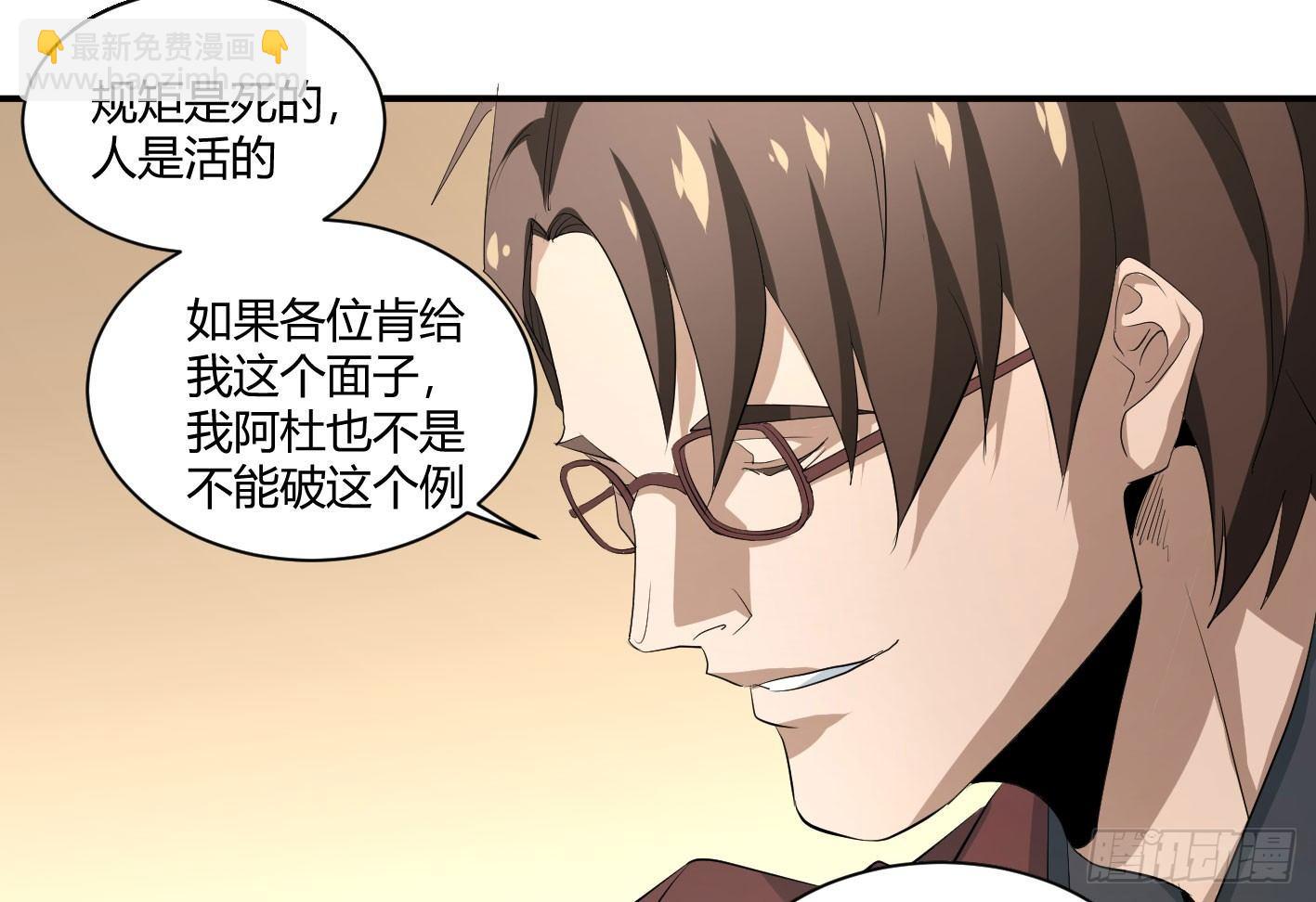 第四十条：怎么就要成了-第42话