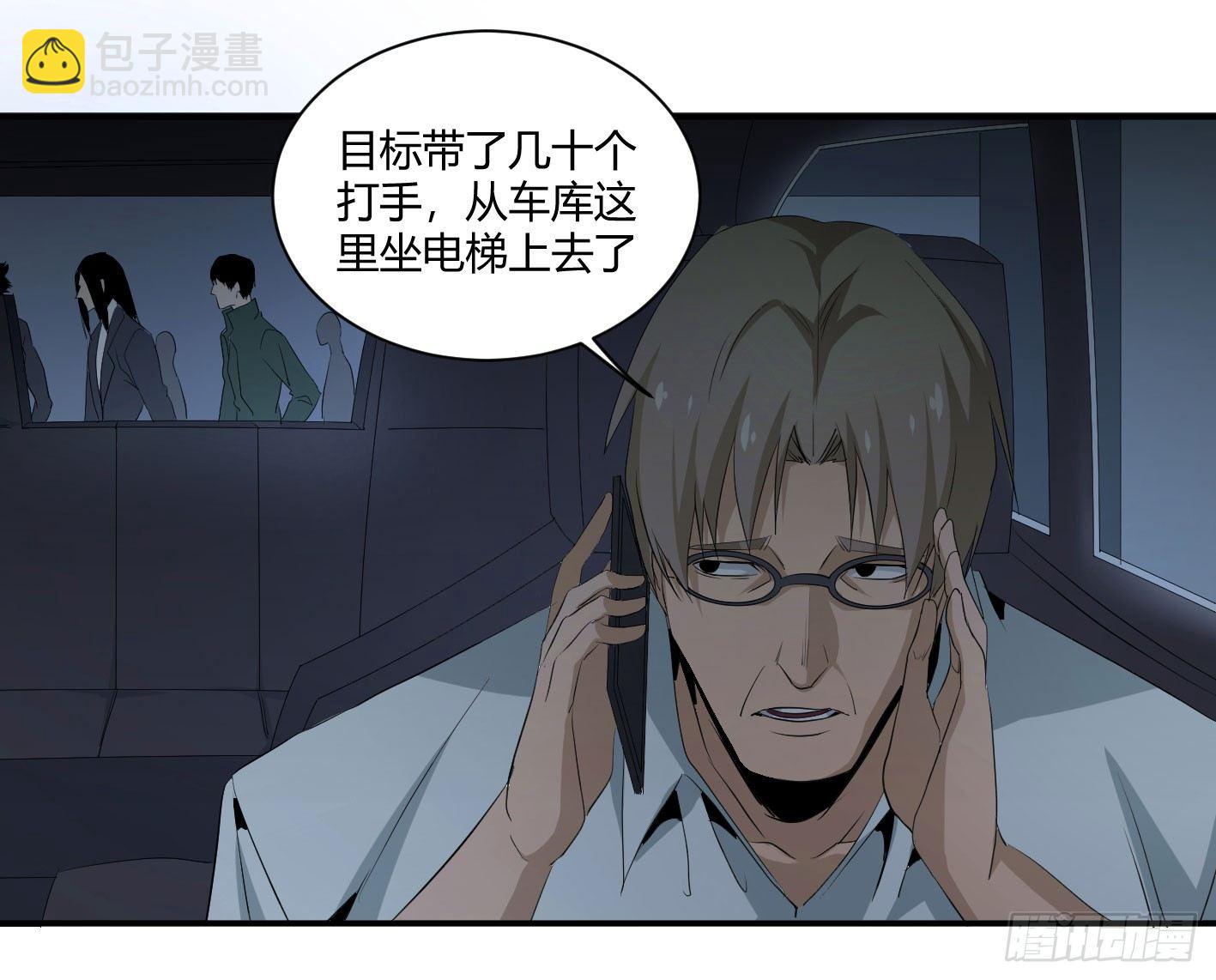 第四十二条：火并&middot;一-第44话