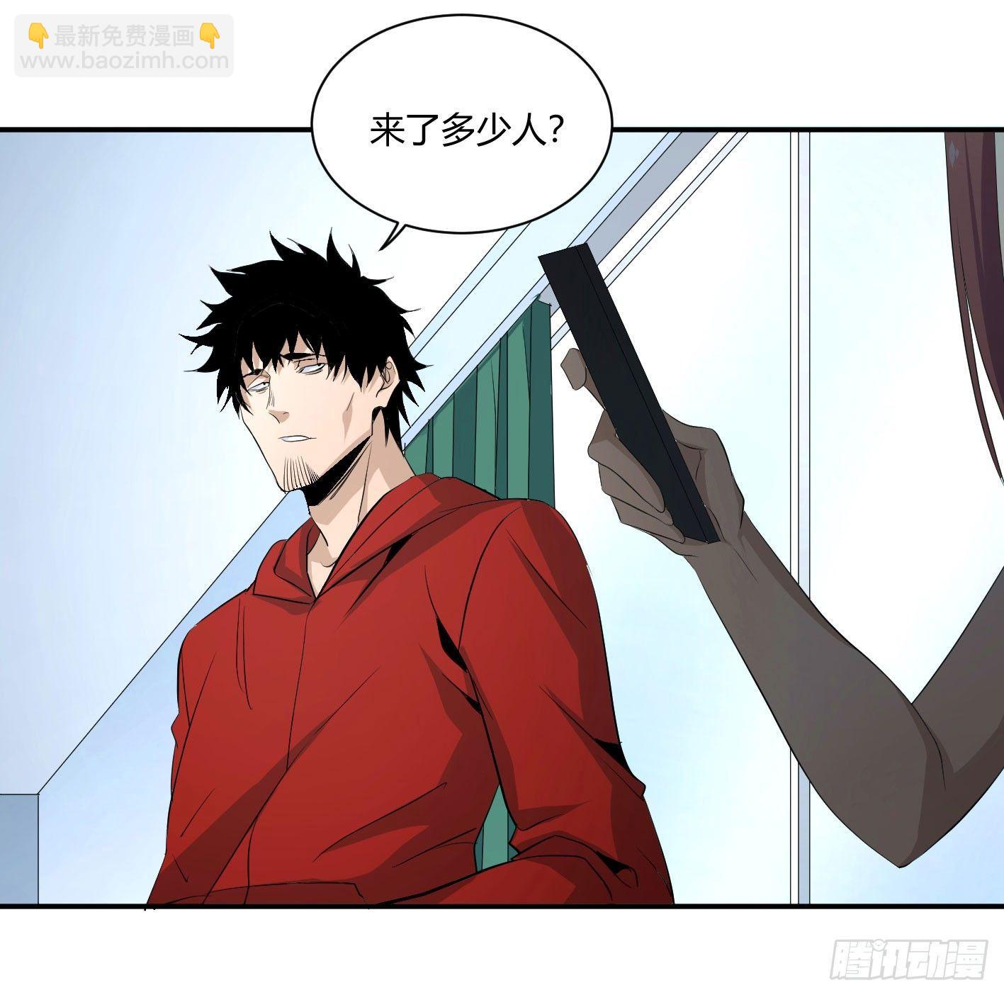 第四十二条：火并&middot;一-第44话