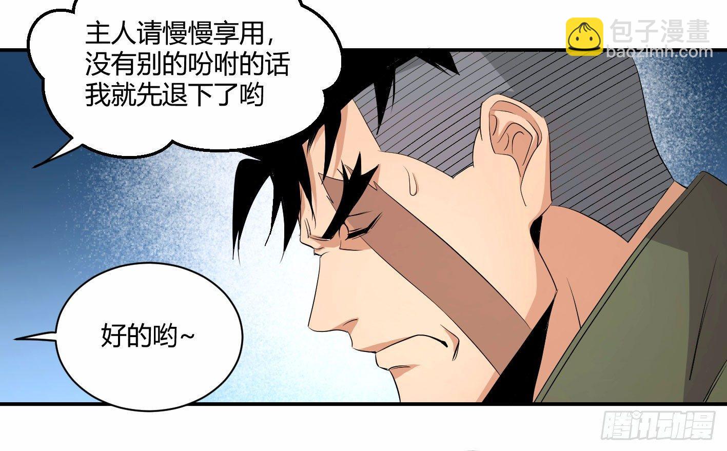 第四十二条：火并&middot;一-第44话
