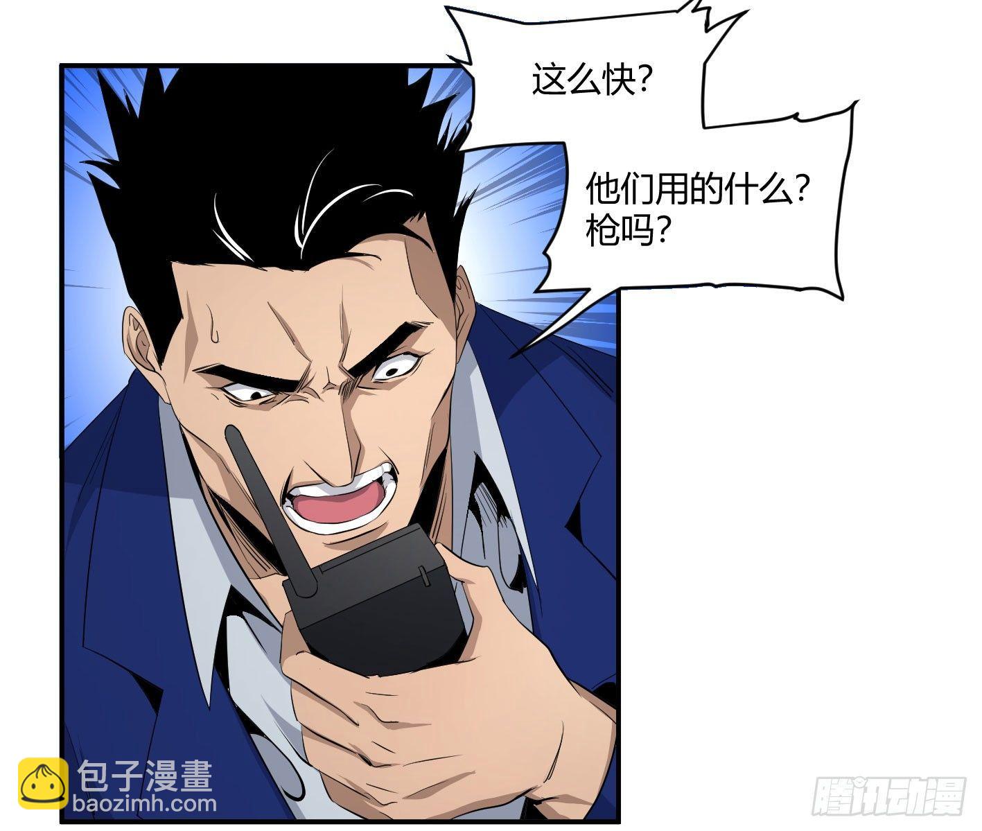 第四十四条：火并&middot;三-第46话