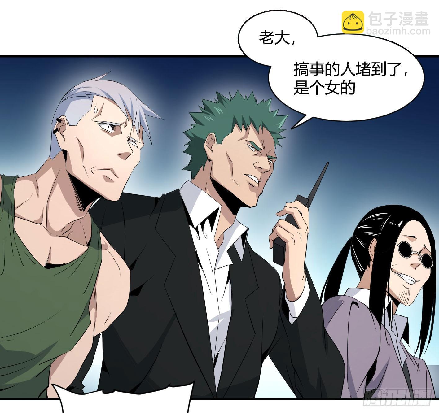 第四十四条：火并&middot;三-第46话