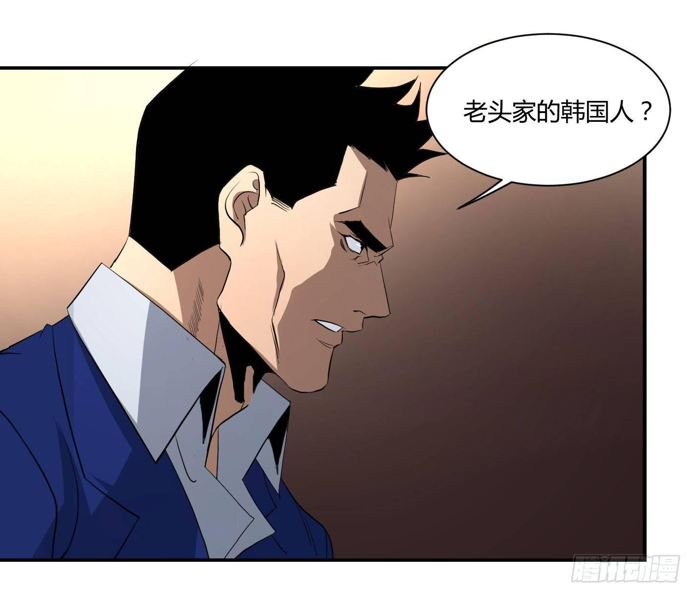 第四十六条：火并&middot;五-第48话