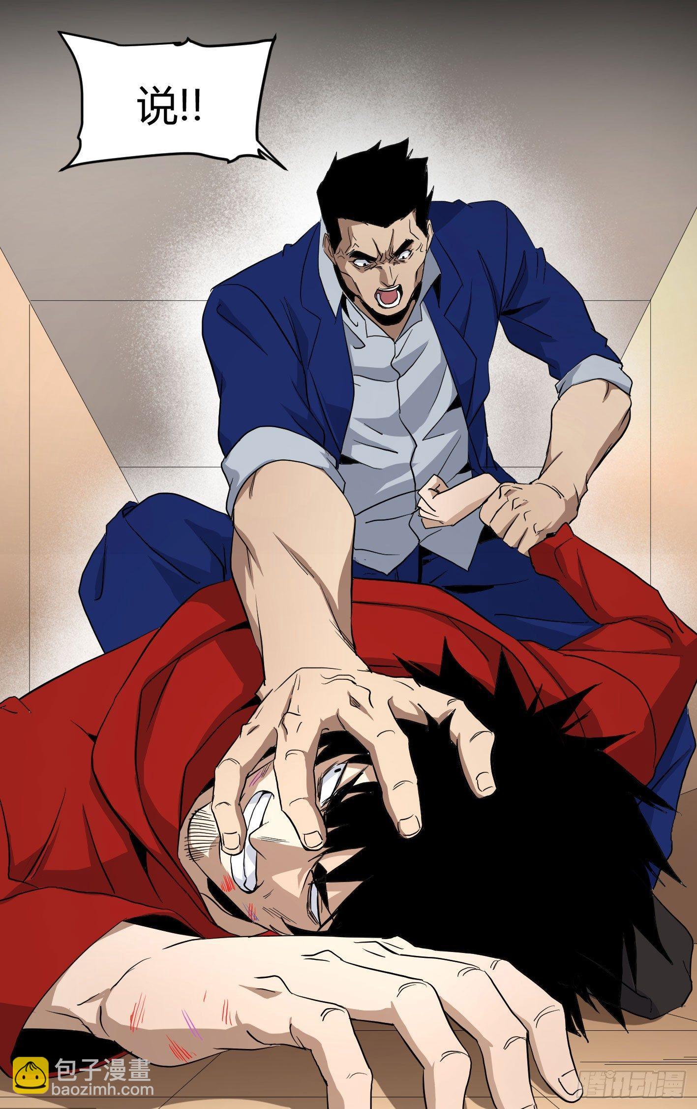 第四十六条：火并&middot;五-第48话