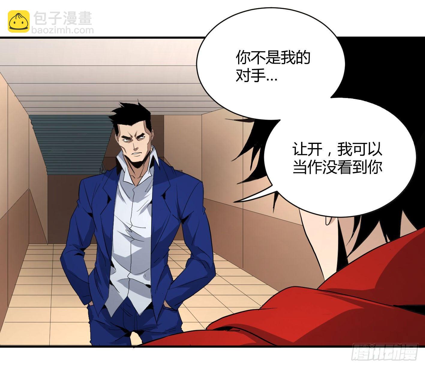 第四十六条：火并&middot;五-第48话
