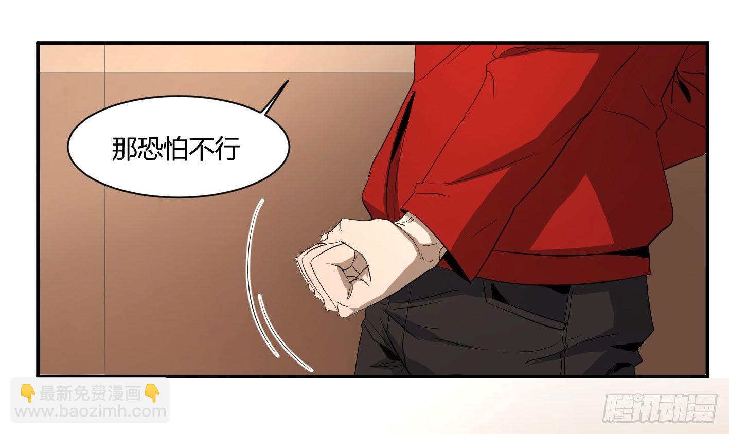 第四十六条：火并&middot;五-第48话