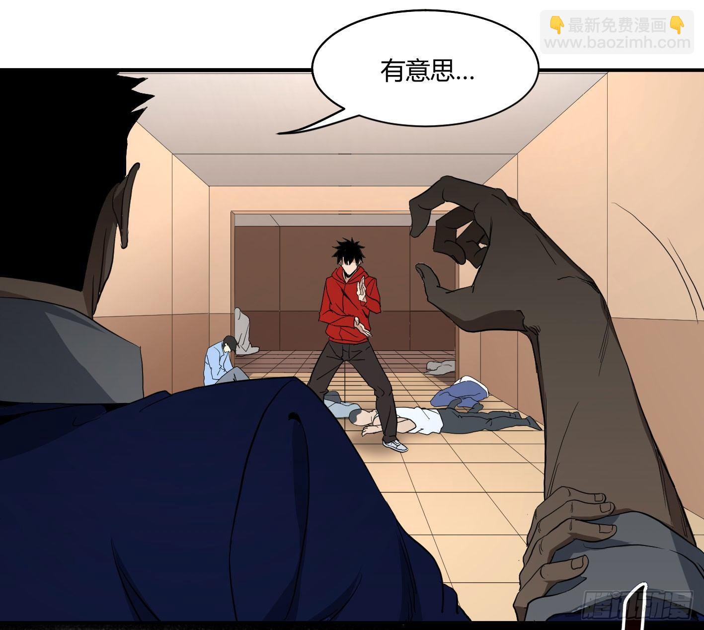 第四十六条：火并&middot;五-第48话