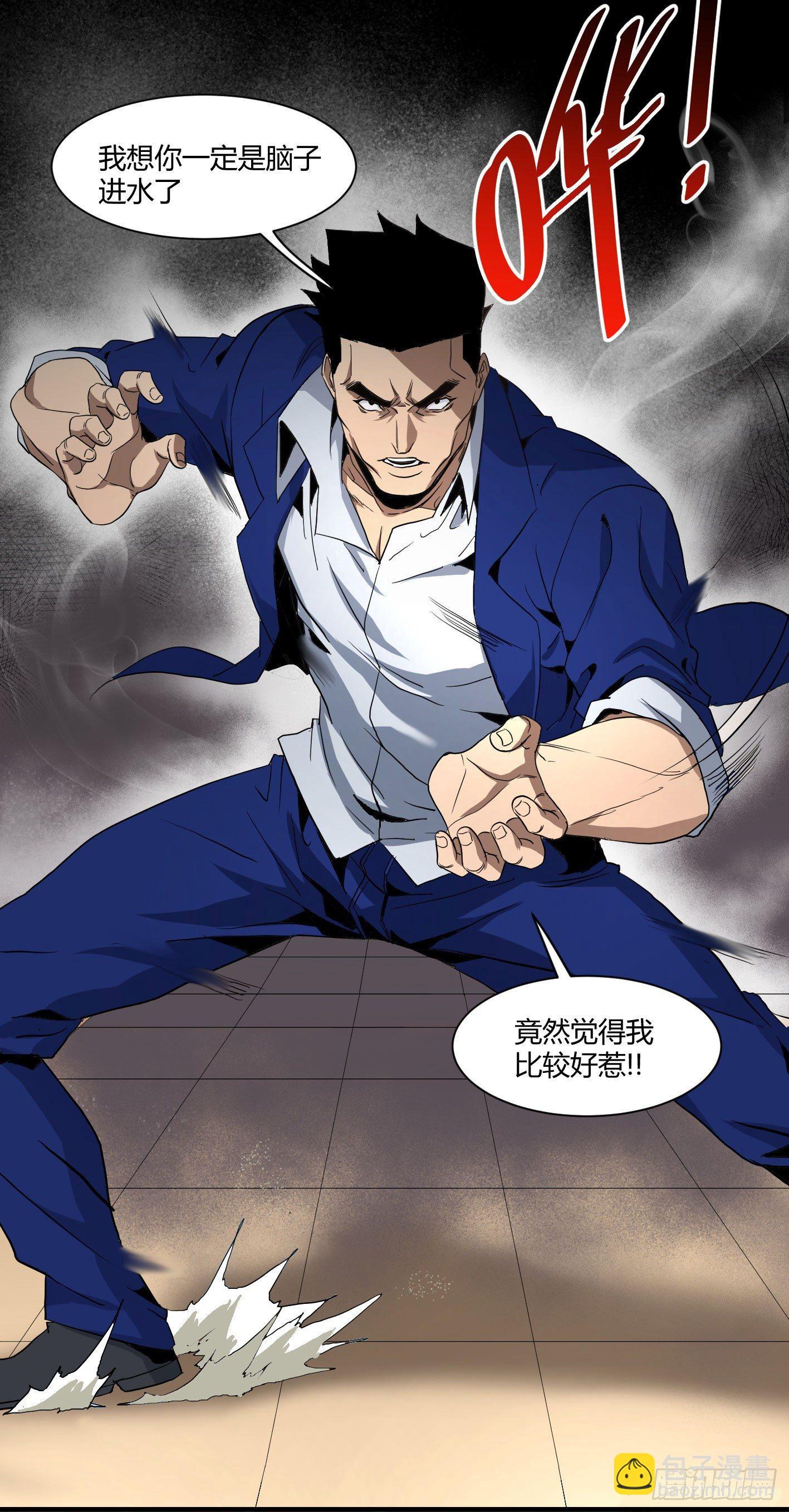 第四十六条：火并&middot;五-第48话