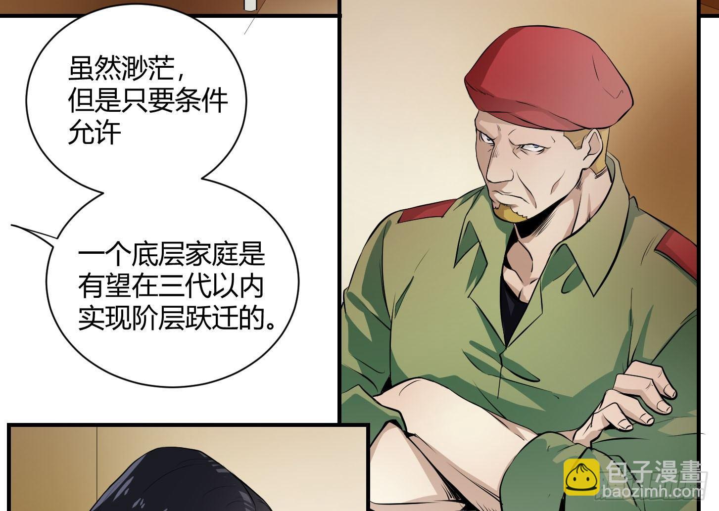 第五条：素材-第6话