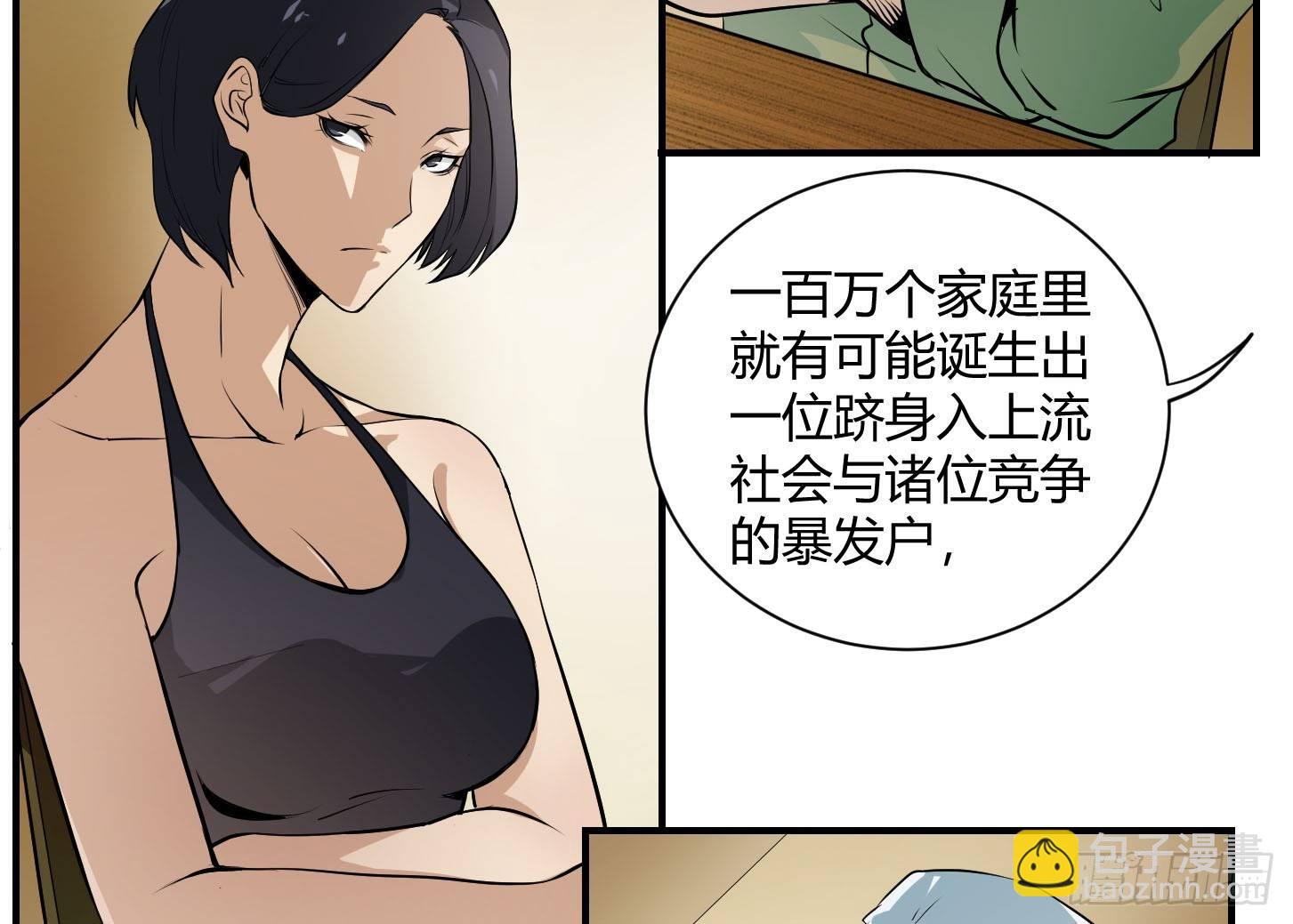第五条：素材-第6话