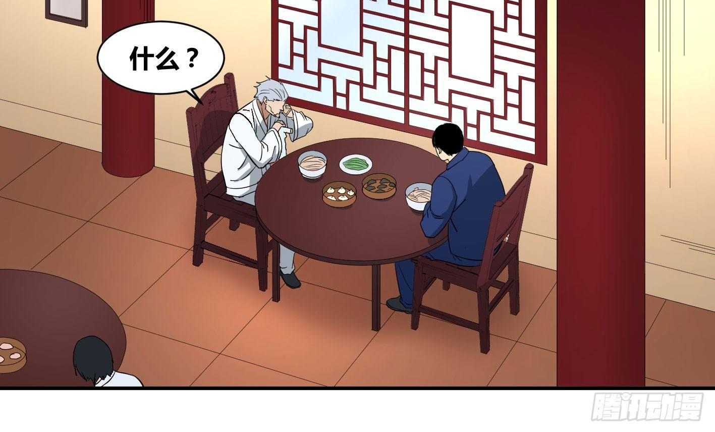 第五十条：最低限度的暴力，达成！-第52话