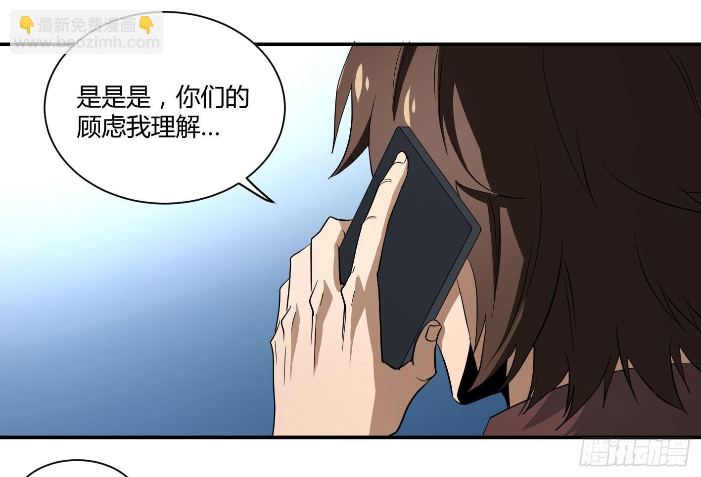 第五十条：最低限度的暴力，达成！-第52话