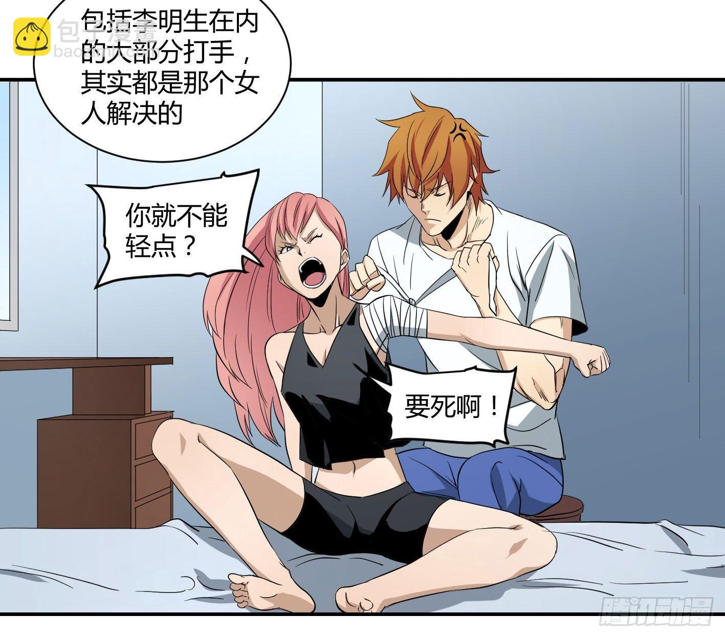 第五十条：最低限度的暴力，达成！-第52话
