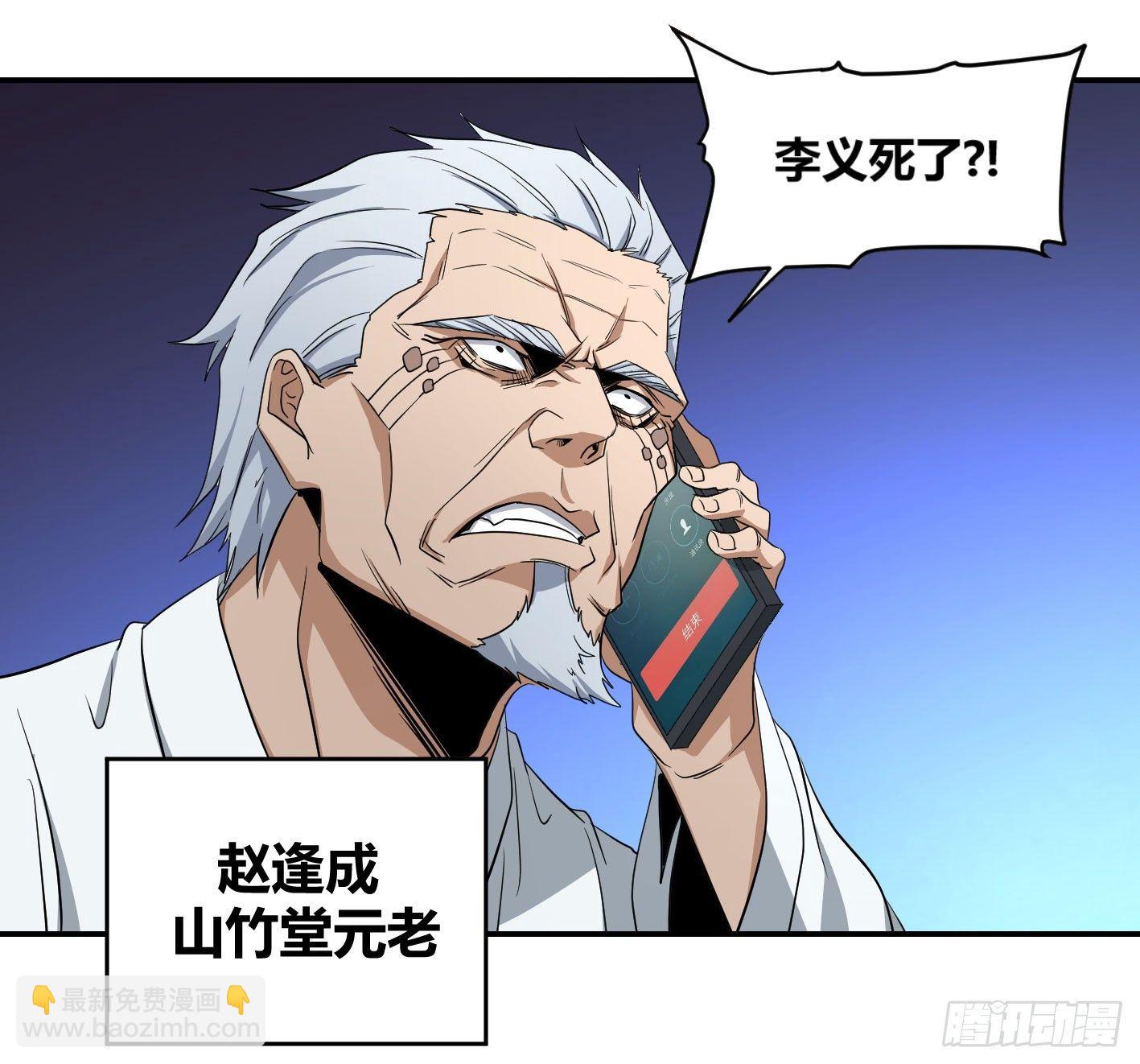 第五十条：最低限度的暴力，达成！-第52话