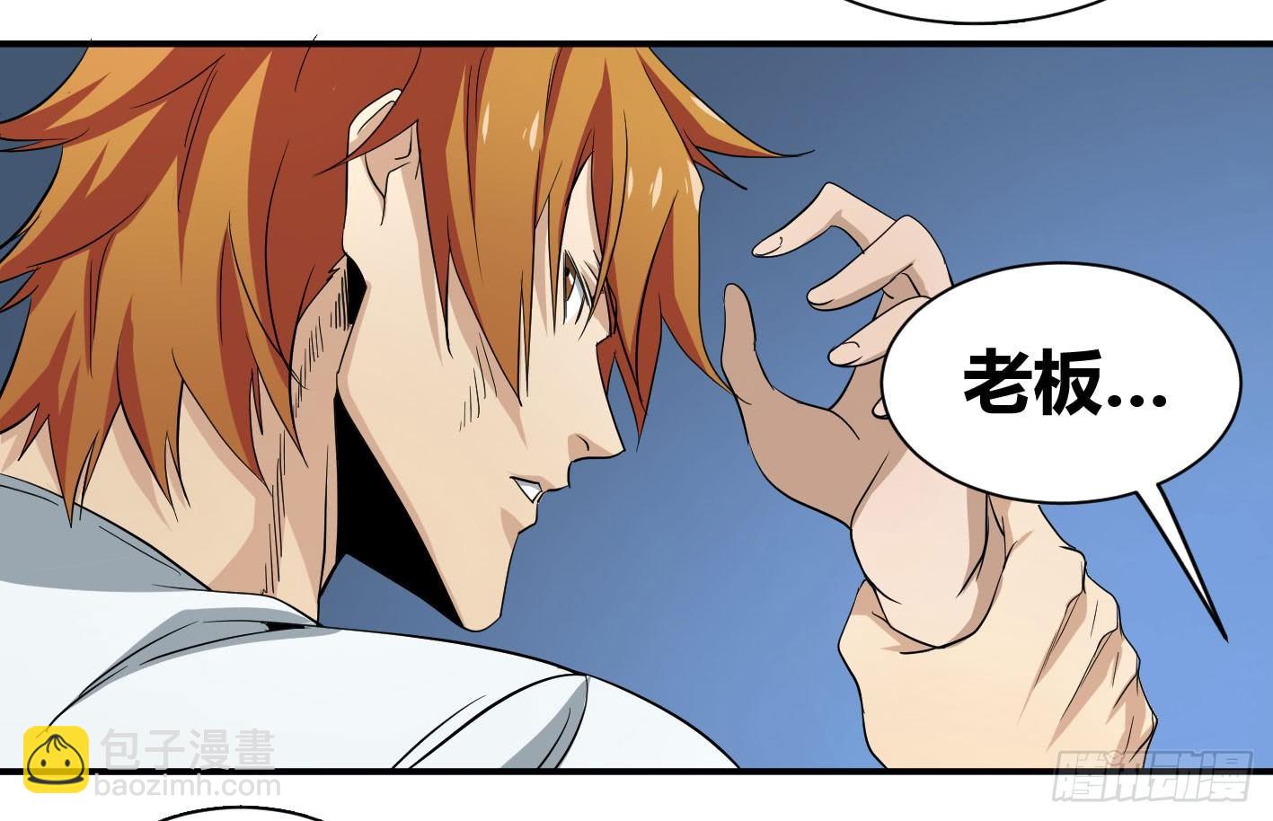 第五十条：最低限度的暴力，达成！-第52话