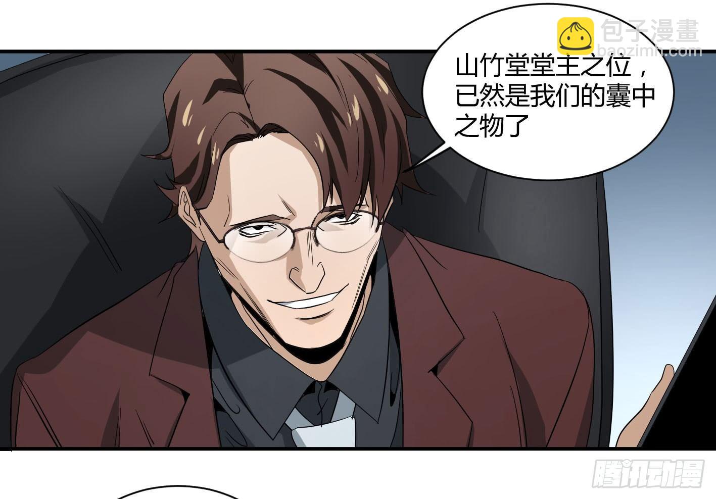 第五十条：最低限度的暴力，达成！-第52话