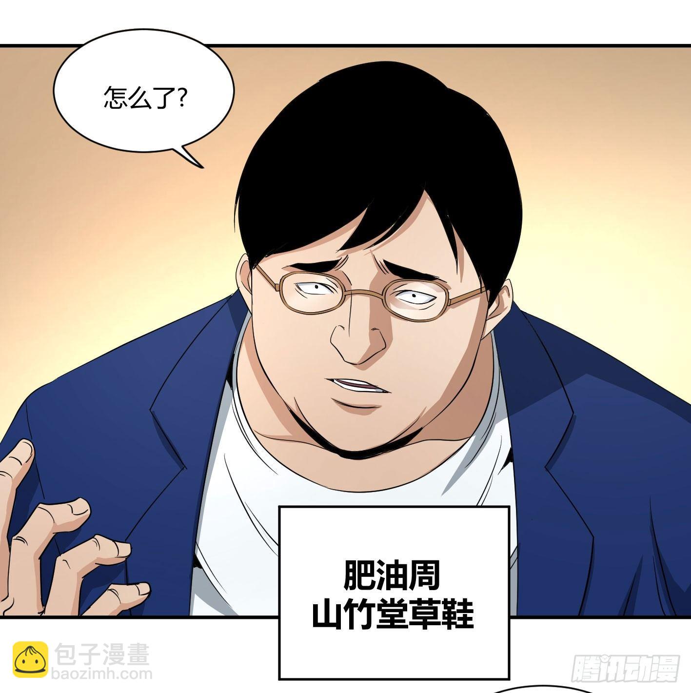 第五十条：最低限度的暴力，达成！-第52话